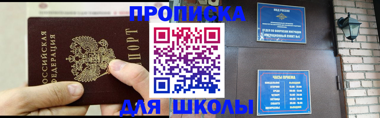 прописка в квартире в Кохме