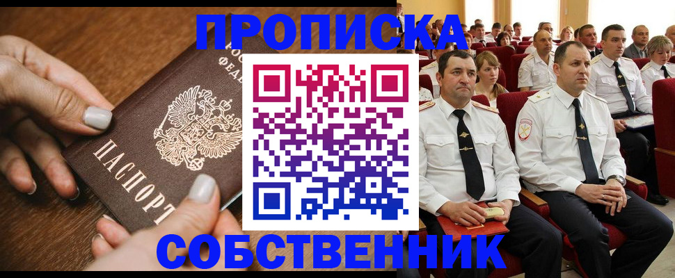 временная регистрация поиск в Кохме